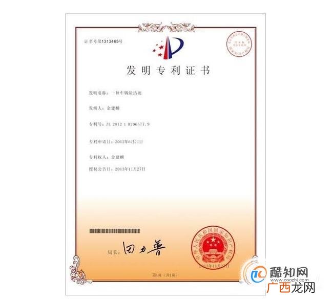 申请专利的多少钱,需要多长时间才能办理好?