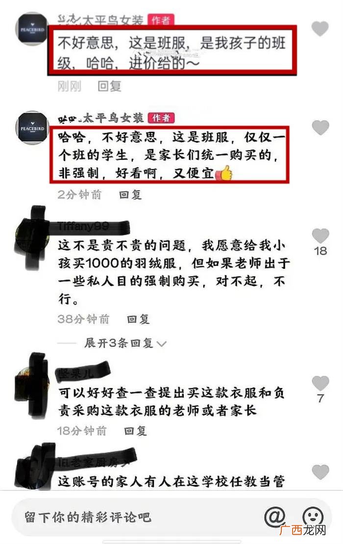 王一博澄清，官博兴化发布澄清王一博代言成班服