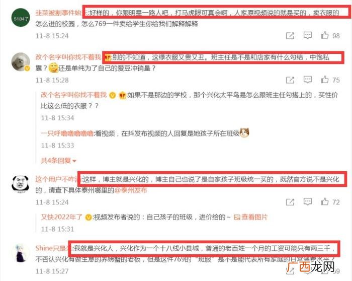 王一博澄清，官博兴化发布澄清王一博代言成班服