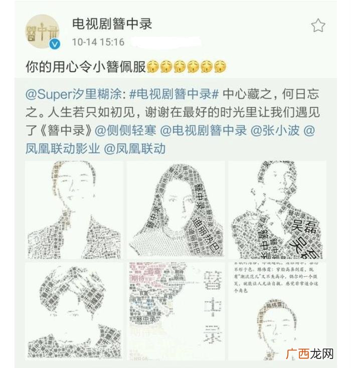 簪中录男主，也许从确定吴亦凡当男主角时就注定了