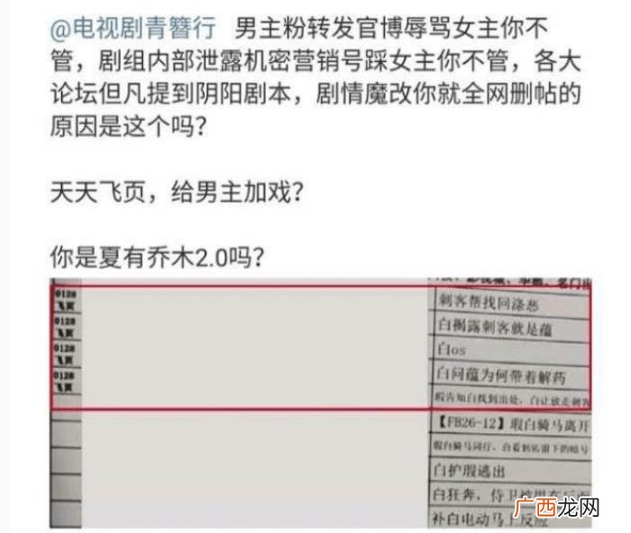 簪中录男主，也许从确定吴亦凡当男主角时就注定了