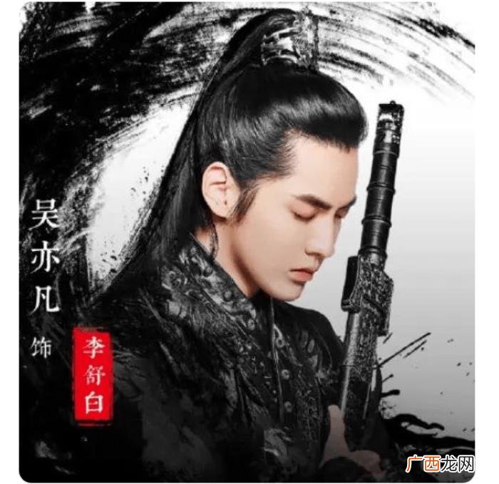 簪中录男主，也许从确定吴亦凡当男主角时就注定了