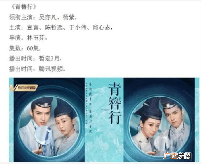 簪中录男主，也许从确定吴亦凡当男主角时就注定了