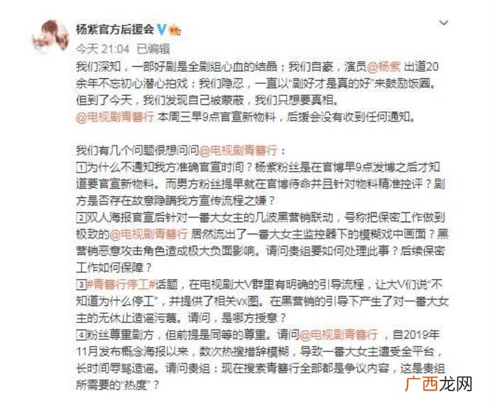 簪中录男主，也许从确定吴亦凡当男主角时就注定了