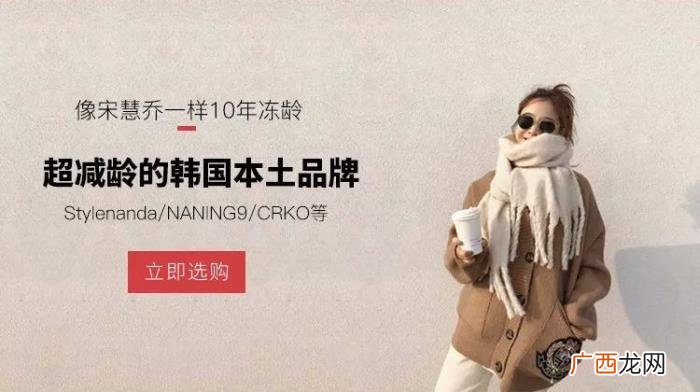 韩国品牌店，20个超减龄的韩国本土品牌你要知道