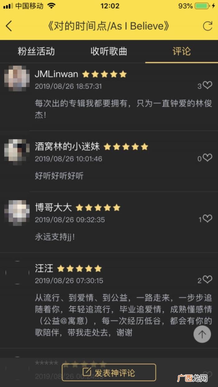 林俊杰单曲，用歌声秉持爱与信念林俊杰最新单曲