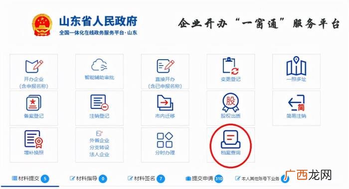 查营业执照，电子营业执照新功能助力档案查询更便捷