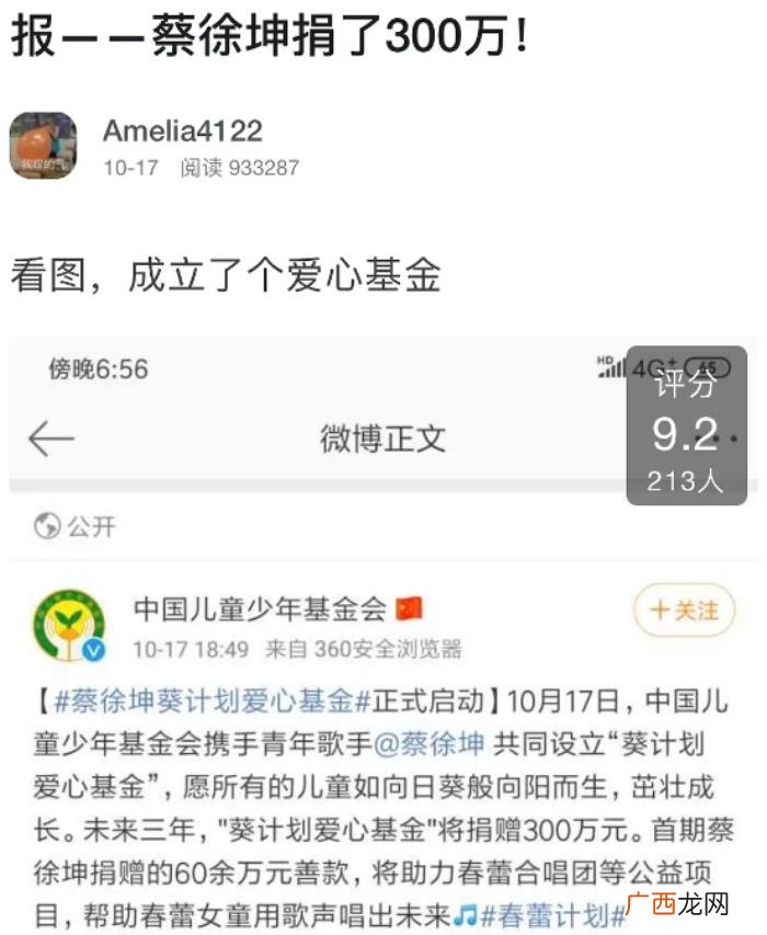 蔡徐坤虎扑，蔡徐坤成立爱心基金获虎扑直男点赞