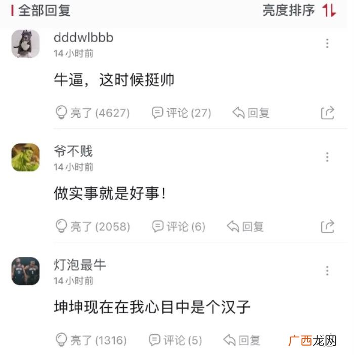 蔡徐坤虎扑，蔡徐坤成立爱心基金获虎扑直男点赞