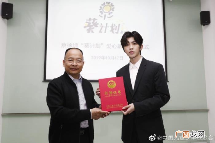 蔡徐坤虎扑，蔡徐坤成立爱心基金获虎扑直男点赞