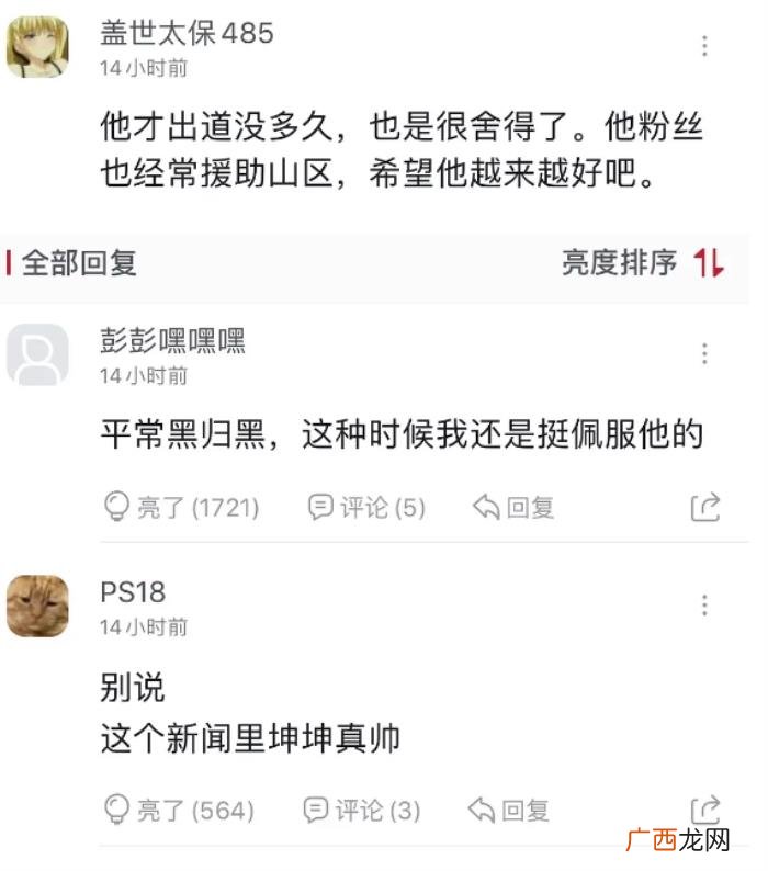 蔡徐坤虎扑，蔡徐坤成立爱心基金获虎扑直男点赞