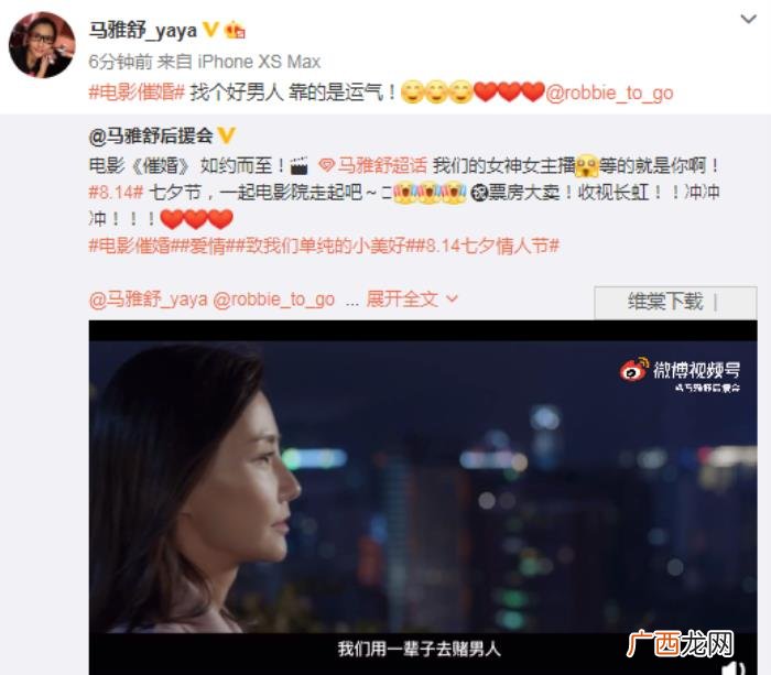 吴奇隆前妻，吴奇隆前妻马雅舒七夕甜蜜表白现任老公