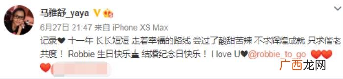 吴奇隆前妻，吴奇隆前妻马雅舒七夕甜蜜表白现任老公