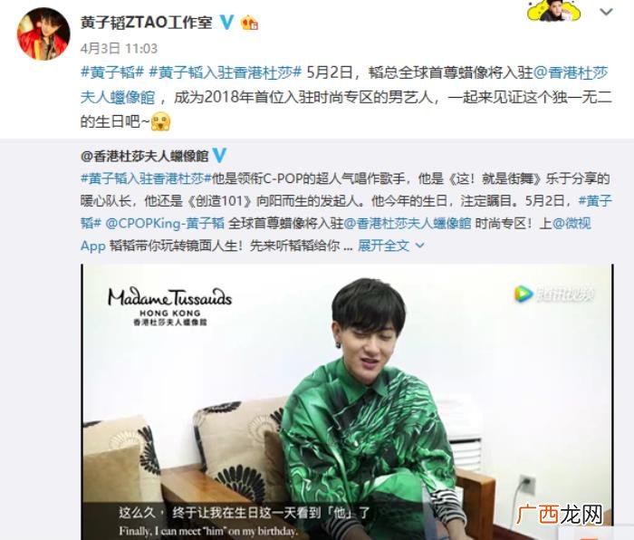 香港黄子韬，黄子韬即将入驻香港杜莎夫人蜡像馆