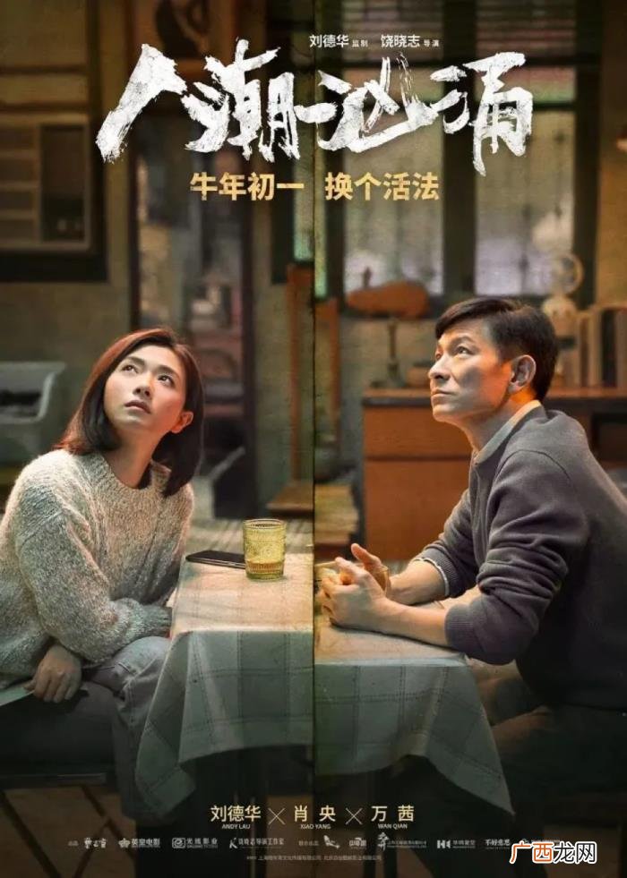 刘德华万茜，万茜新电影和郭京飞上海话对骂吓坏刘德华