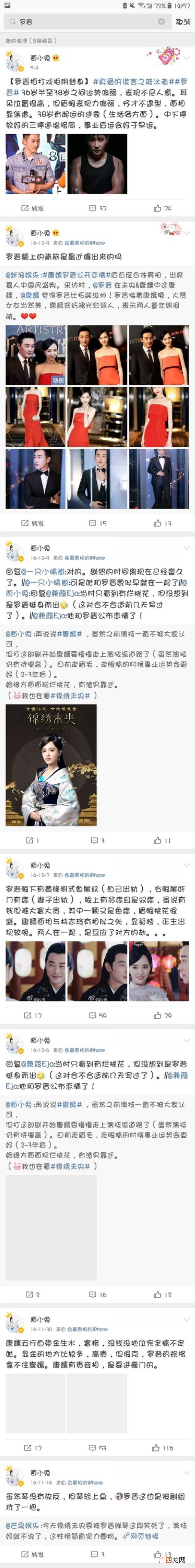俄罗晋唐嫣，网曝唐嫣罗晋婚礼28日在维也纳举行