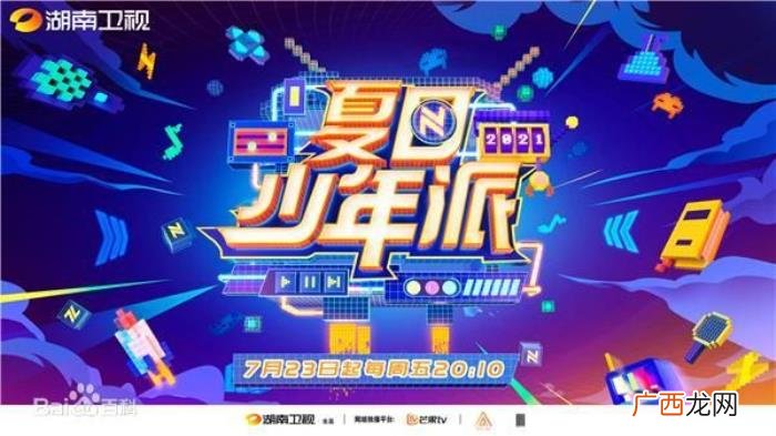 言承旭综艺，言承旭、钟汉良、萧敬腾等集结芒果台这档新综艺