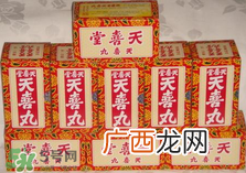 天喜丸的功效与副作用 天喜丸有没有副作用？