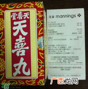 天喜丸的功效与副作用 天喜丸有没有副作用？