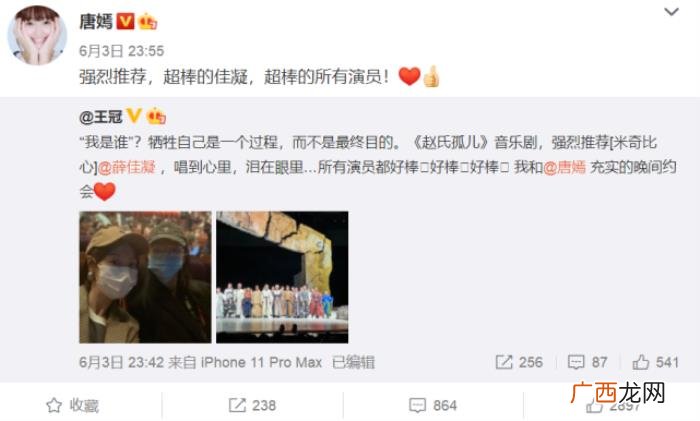 唐嫣音乐剧，唐嫣和闺蜜王冠深夜看薛佳凝音乐剧