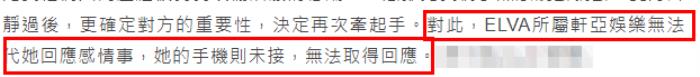 萧亚轩多大，42岁萧亚轩与小16岁男友疑复合