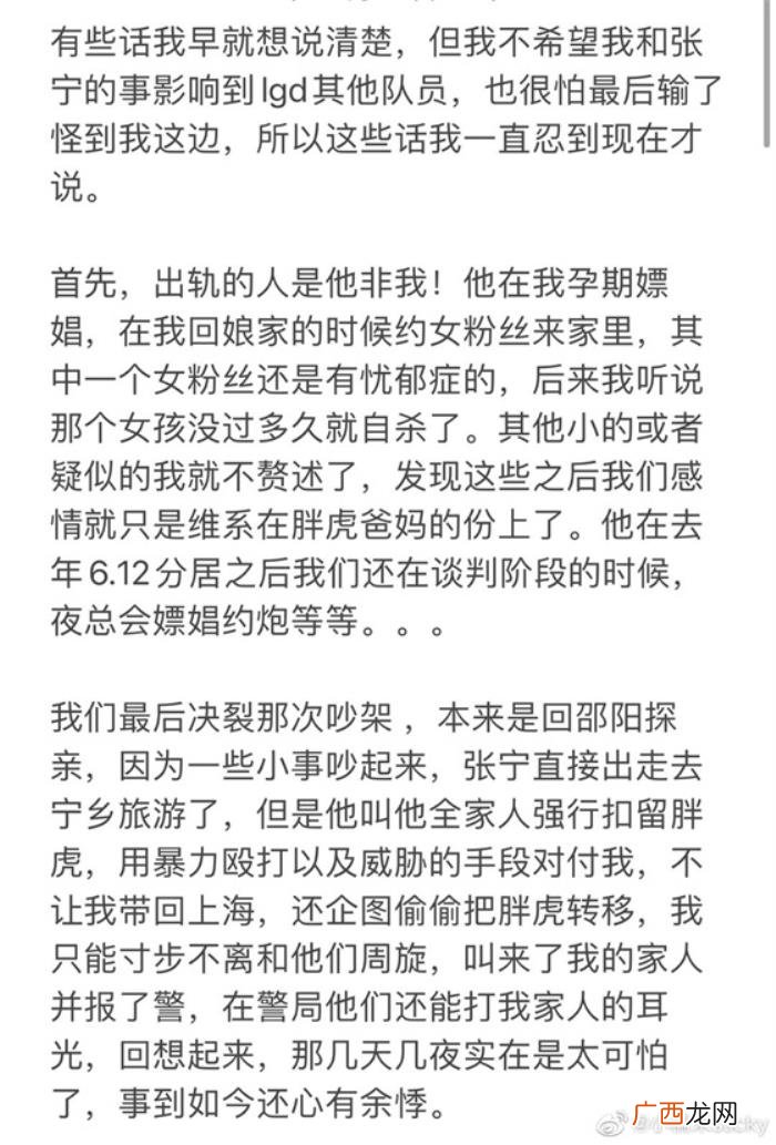 小糯米小八，小糯米微博爆料LGD教练小八出轨还吃菜