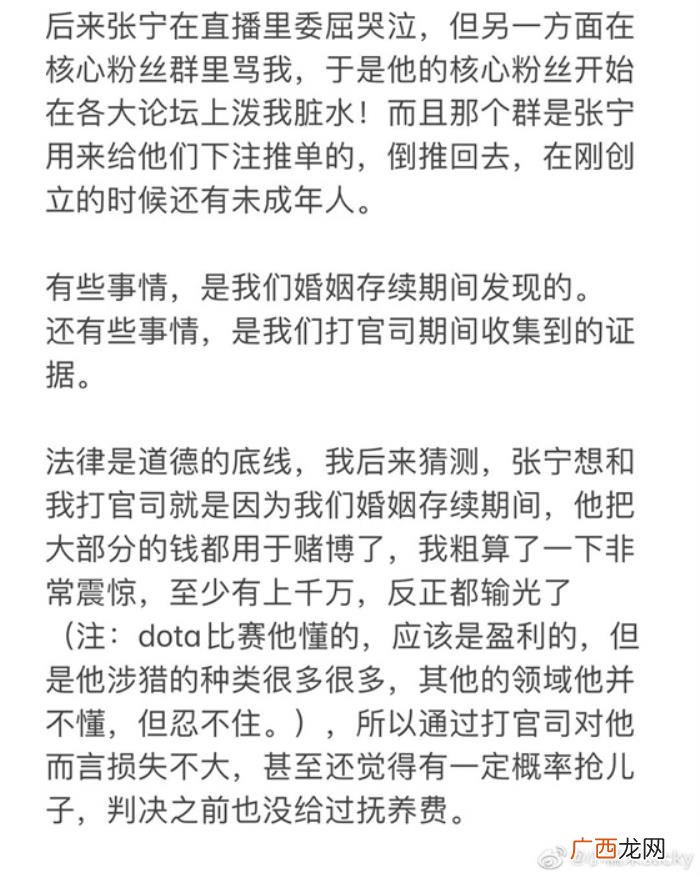 小糯米小八，小糯米微博爆料LGD教练小八出轨还吃菜