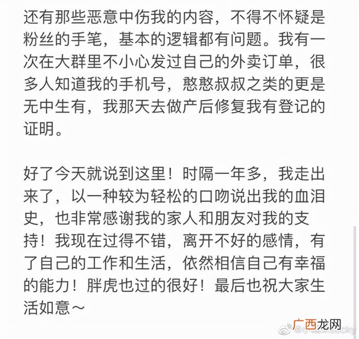 小糯米小八，小糯米微博爆料LGD教练小八出轨还吃菜