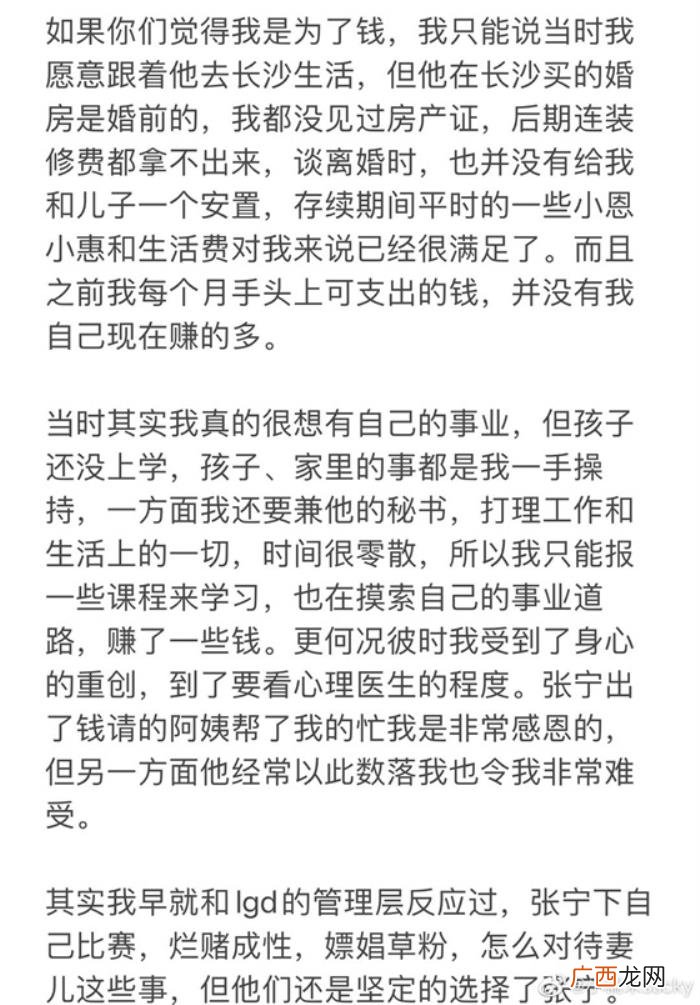 小糯米小八，小糯米微博爆料LGD教练小八出轨还吃菜