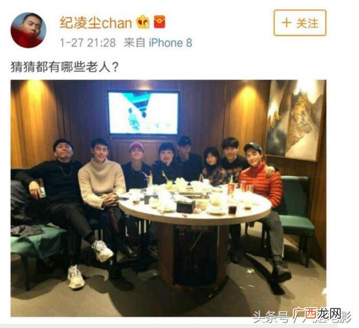 纪凌尘微博，妻管严纪凌尘微博晒出跟朋友聚会照片