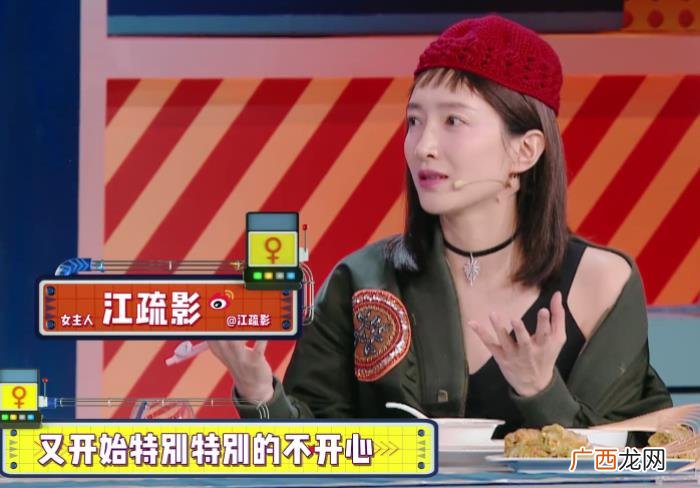 娜扎江疏影，江疏影曝和古力娜扎录节目吵架细节