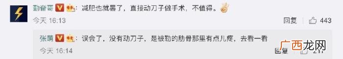 张萌进医院，演员、制片人张萌晒医院预约单自嘲