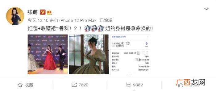 张萌进医院，演员、制片人张萌晒医院预约单自嘲