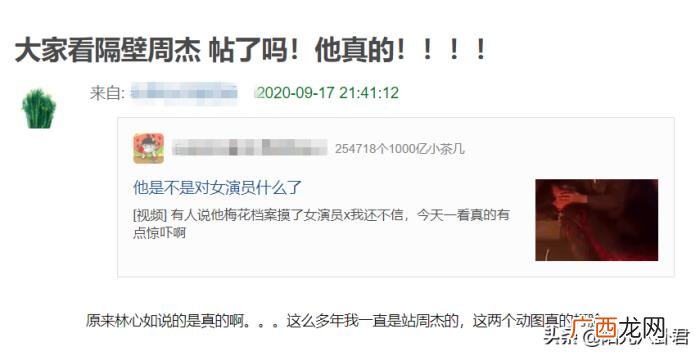 演员女周杰，周杰昔日拍戏被扒对女演员苏瑾咸猪手