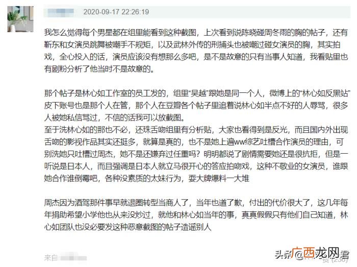 演员女周杰，周杰昔日拍戏被扒对女演员苏瑾咸猪手