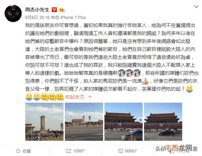 演员女周杰，周杰昔日拍戏被扒对女演员苏瑾咸猪手