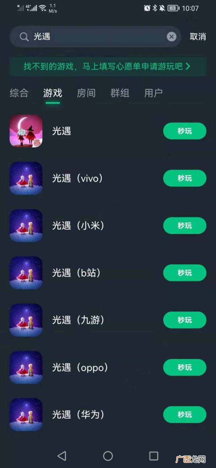 网易云游戏，用网易云游戏拉满画质体验魔法狂欢吧