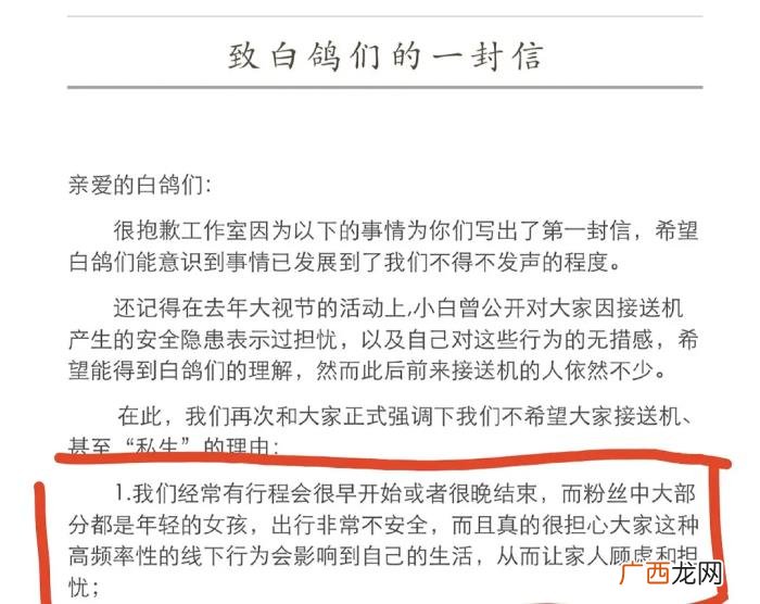 白敬亭男友，马思纯小5岁新男友白敬亭爆上热搜
