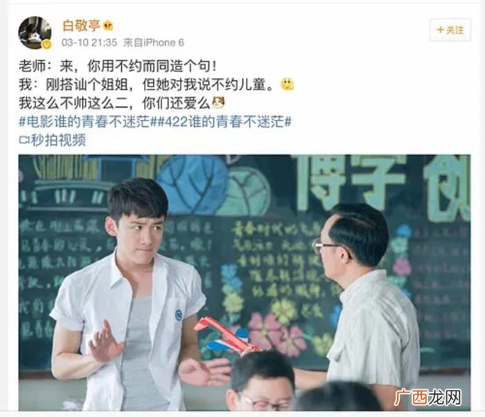 白敬亭男友，马思纯小5岁新男友白敬亭爆上热搜