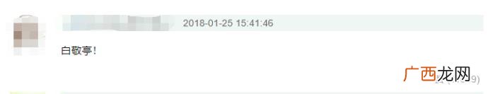 白敬亭男友，马思纯小5岁新男友白敬亭爆上热搜