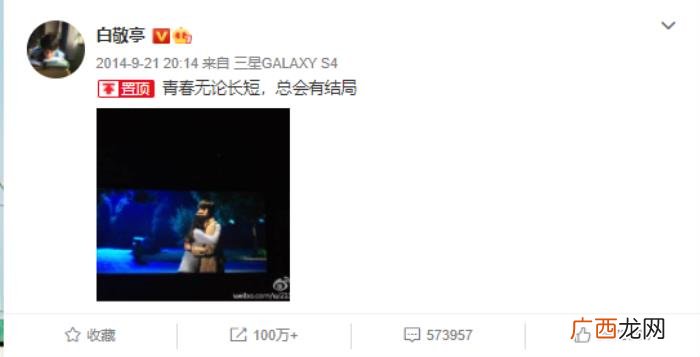 白敬亭男友，马思纯小5岁新男友白敬亭爆上热搜