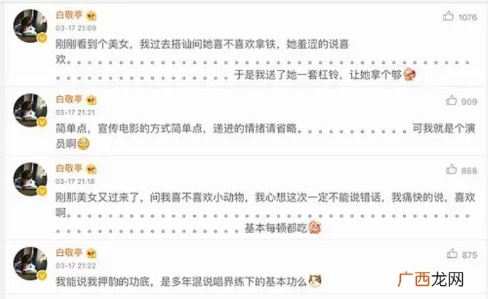 白敬亭男友，马思纯小5岁新男友白敬亭爆上热搜