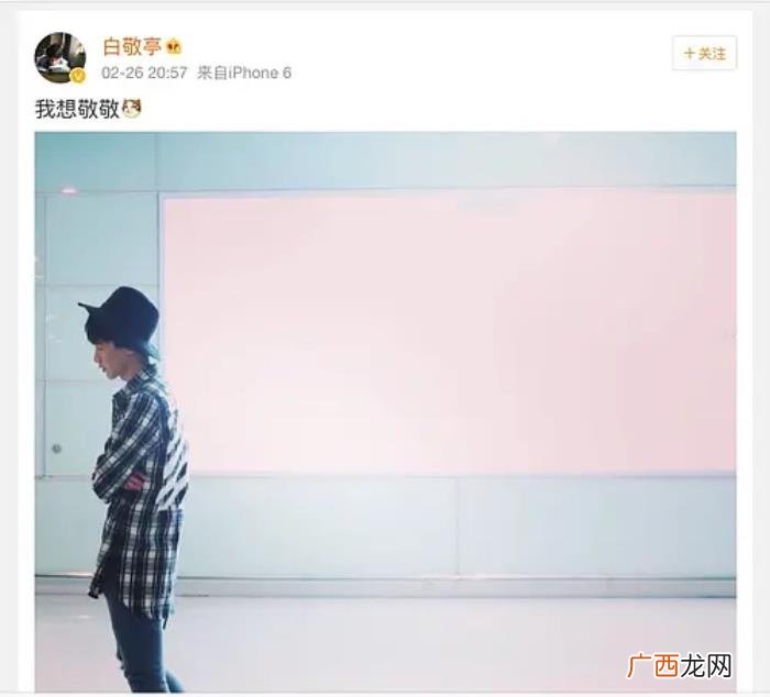 白敬亭男友，马思纯小5岁新男友白敬亭爆上热搜