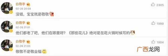 白敬亭男友，马思纯小5岁新男友白敬亭爆上热搜