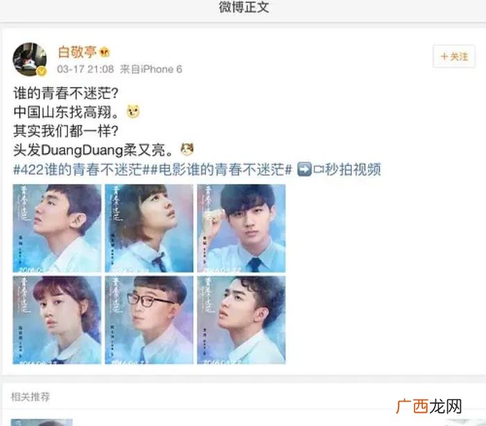 白敬亭男友，马思纯小5岁新男友白敬亭爆上热搜