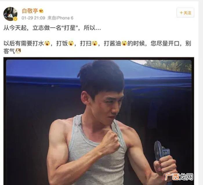 白敬亭男友，马思纯小5岁新男友白敬亭爆上热搜