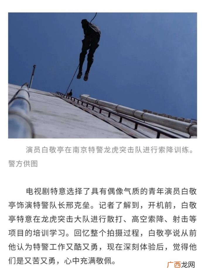 白敬亭男友，马思纯小5岁新男友白敬亭爆上热搜