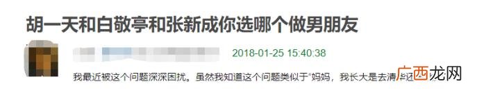 白敬亭男友，马思纯小5岁新男友白敬亭爆上热搜