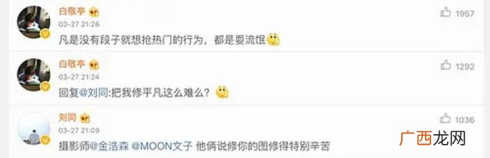 白敬亭男友，马思纯小5岁新男友白敬亭爆上热搜