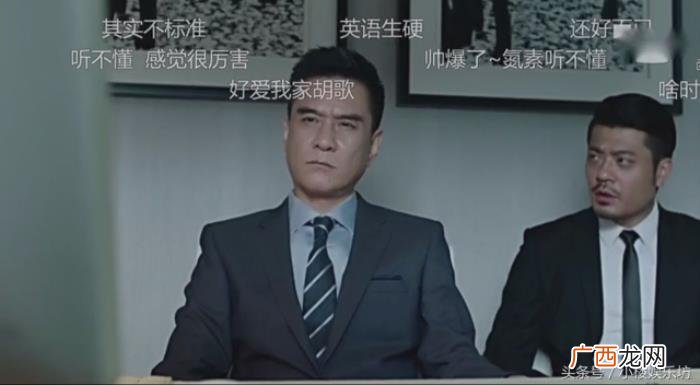 胡歌讲英语，中职场新人胡歌面试原声高能飙英语